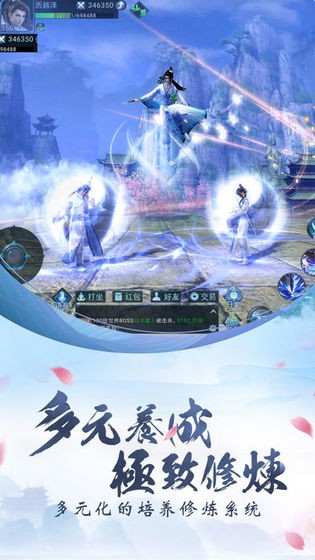 逍遥乱世录-2