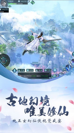 逍遥乱世录-3