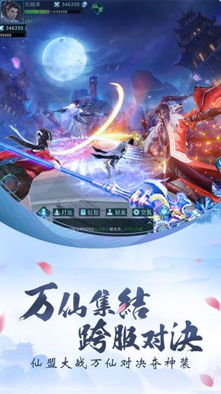 逍遥乱世录-1
