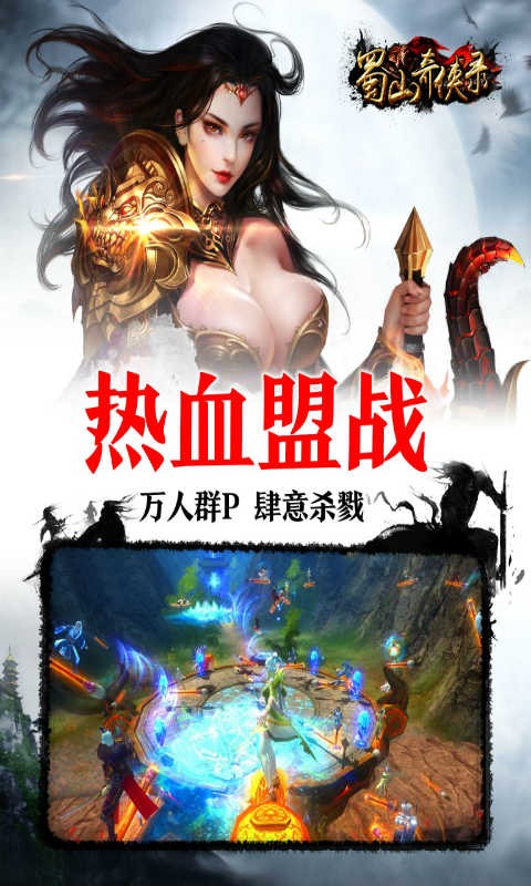蜀山奇侠录-01