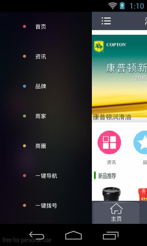 润滑油门户-1