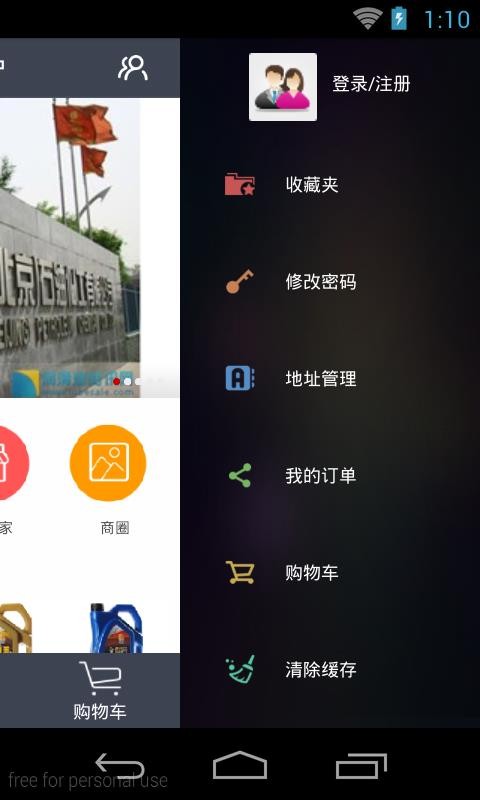 润滑油门户-2