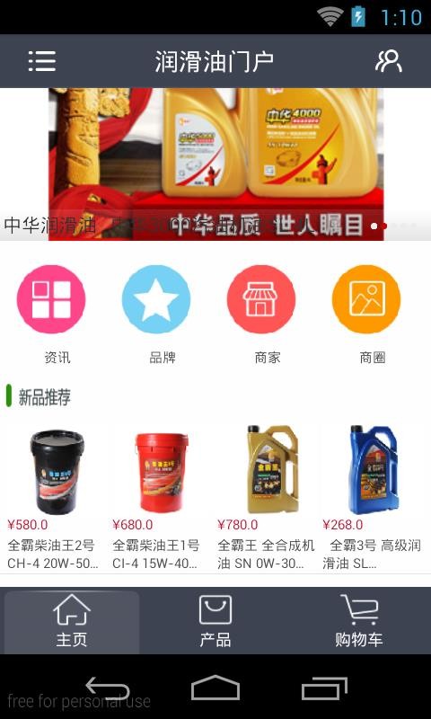 润滑油门户-0