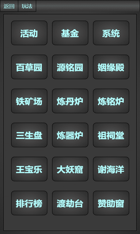 仙侠战争-2