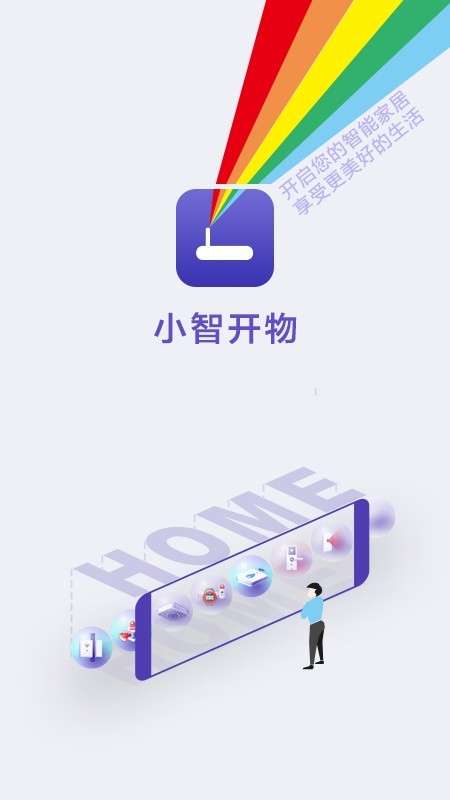 歌华智能家居-0
