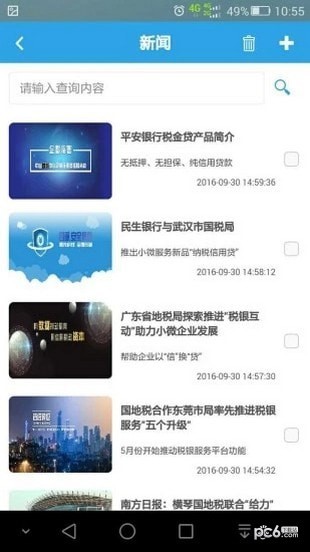 税融通-2
