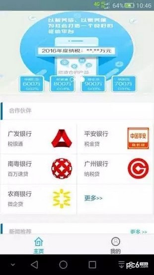 税融通-1