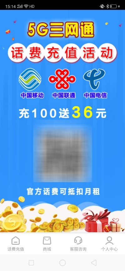 迅充商城-0