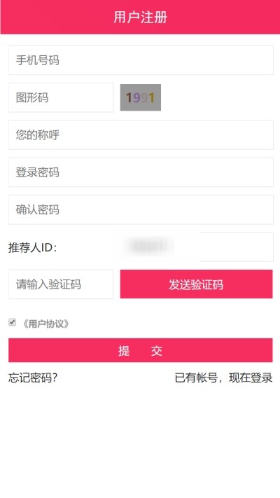 迅充商城-1