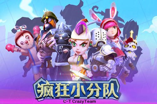 疯狂小分队-01