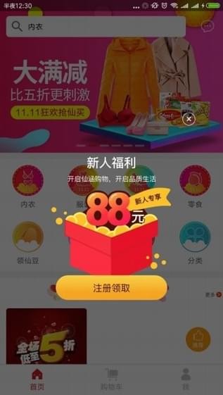 仙涵商城-01