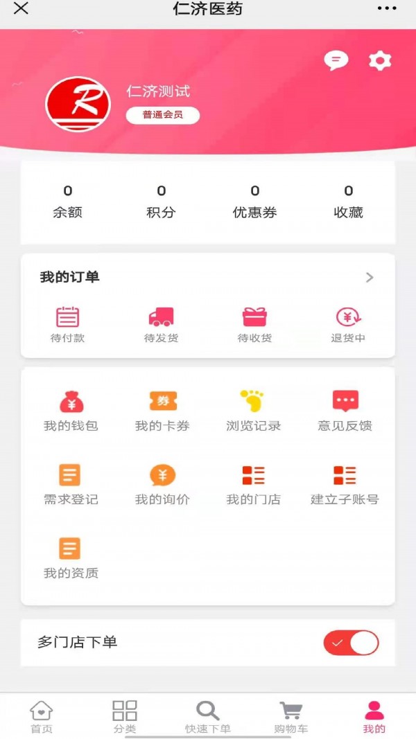 仁济医药-2