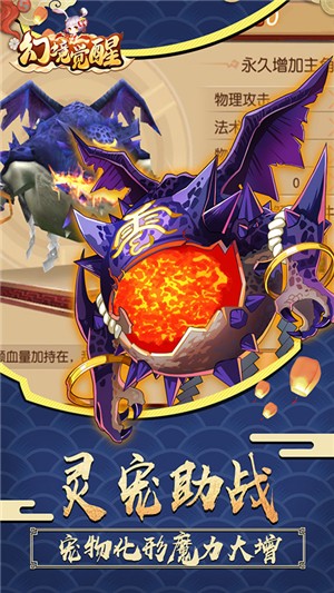 幻境觉醒高爆版-0