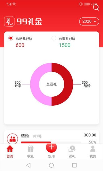 99礼金簿-01