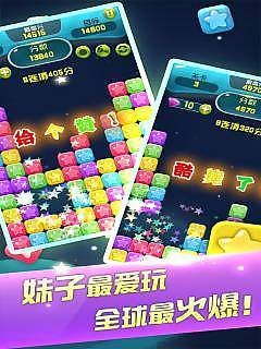 星星消消乐官方版-1