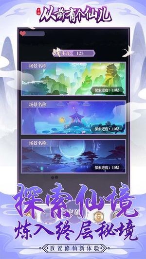 从前有个仙儿-01