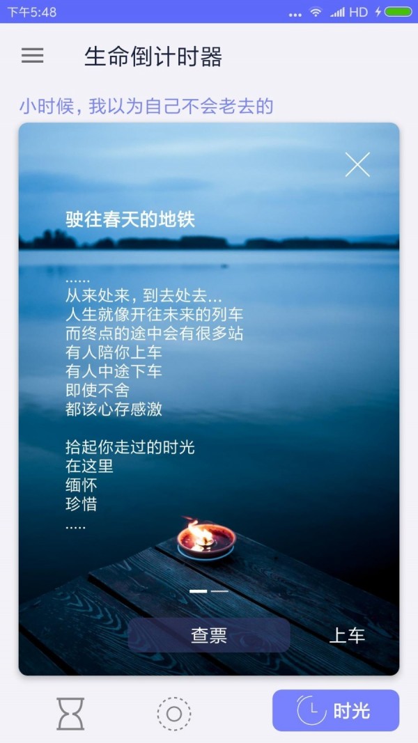 倒计时器-1