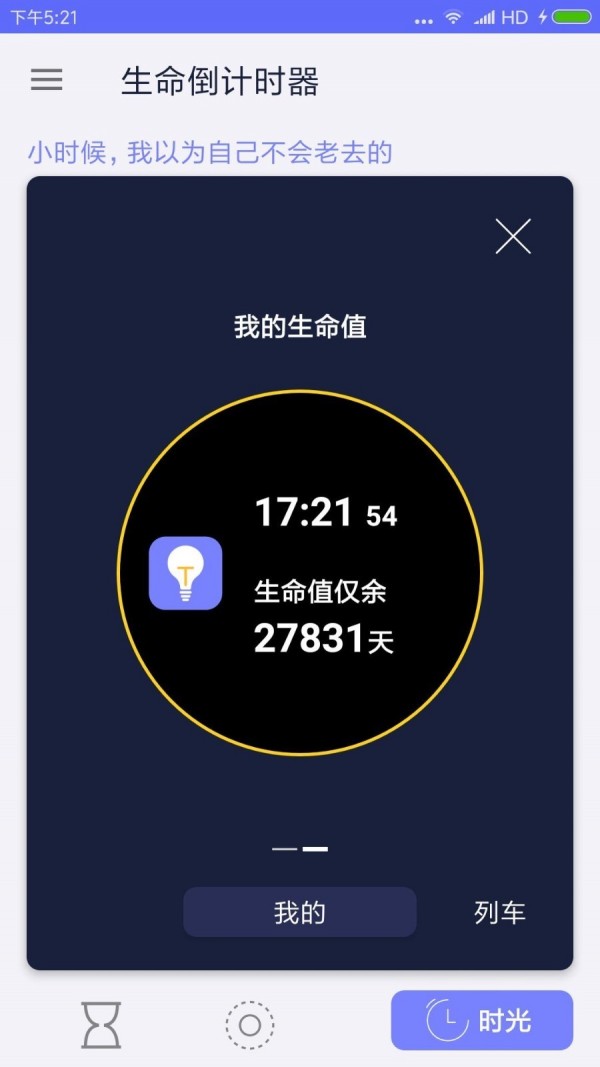 倒计时器-0