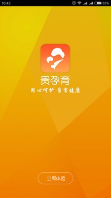 贵孕育-01