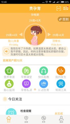 贵孕育-01