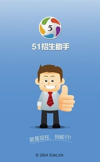 51招生助手-01