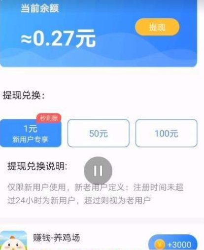 上网有钱-1