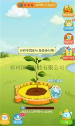 欢乐橘子-2