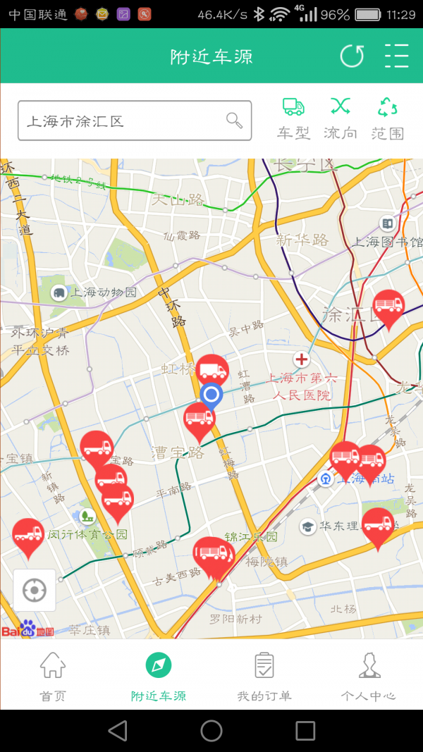 交运配货-01