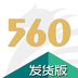 交运配货