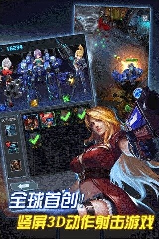 子弹少女-0