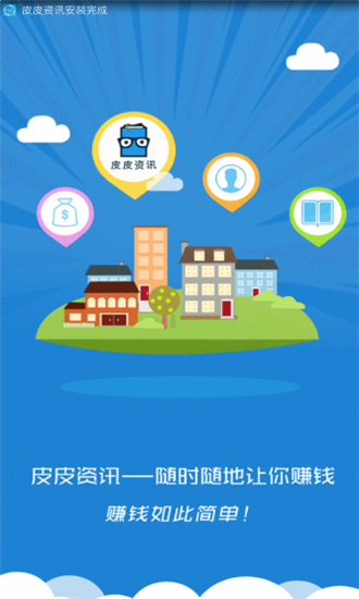 皮皮资讯-01