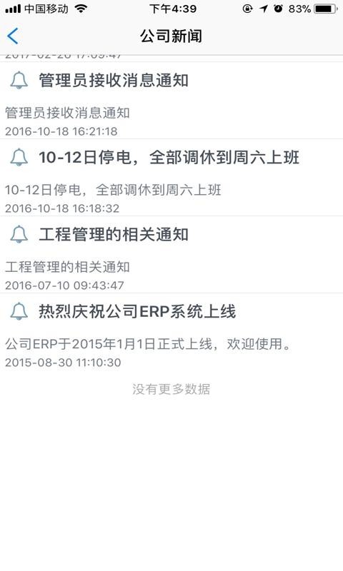 美佳装修平台-2