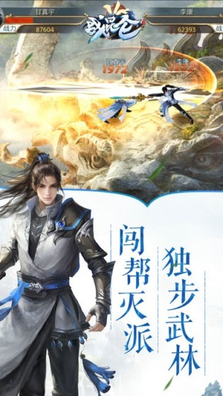 战昆仑-2