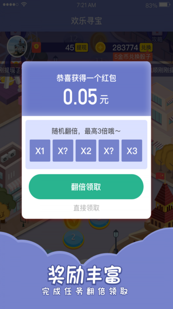 欢乐寻宝-01