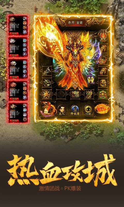 天域战纪传奇-0