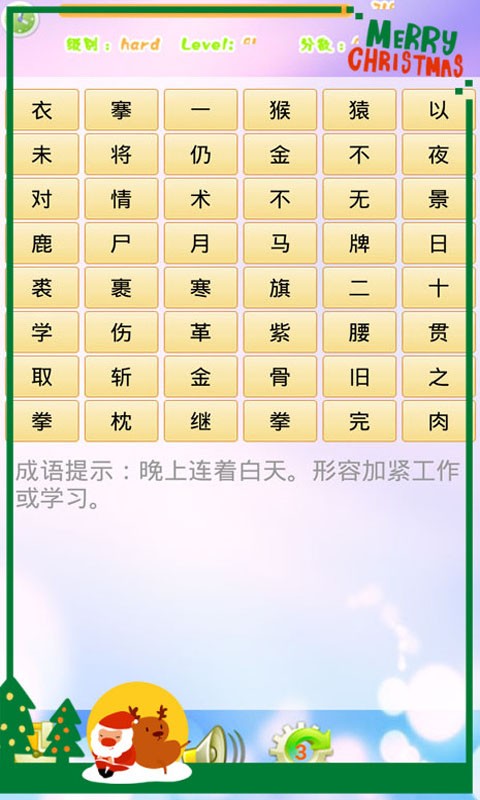 双截龙成语大乐透-01