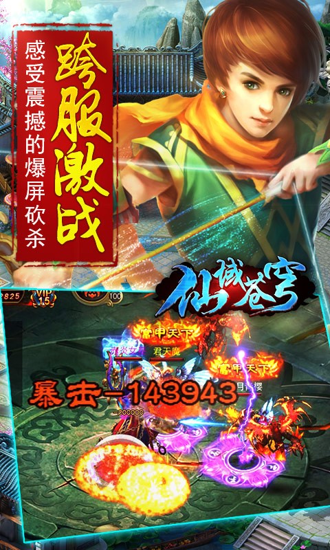 仙域苍穹-2