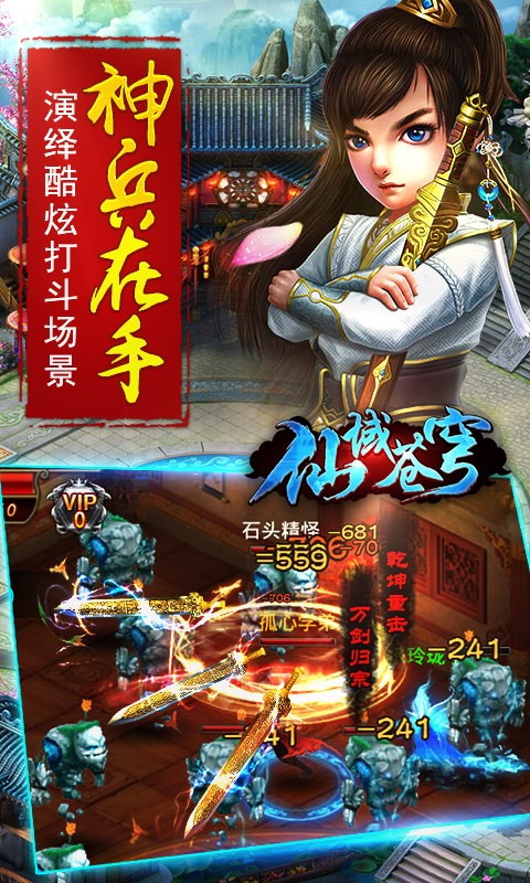仙域苍穹-1