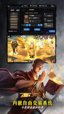 西游降魔篇回合版小米版-01