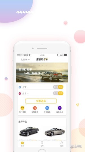 壹家行租车-0