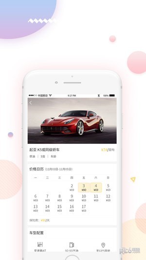 壹家行租车-1