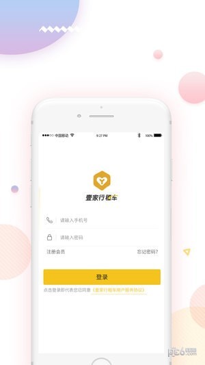 壹家行租车-2