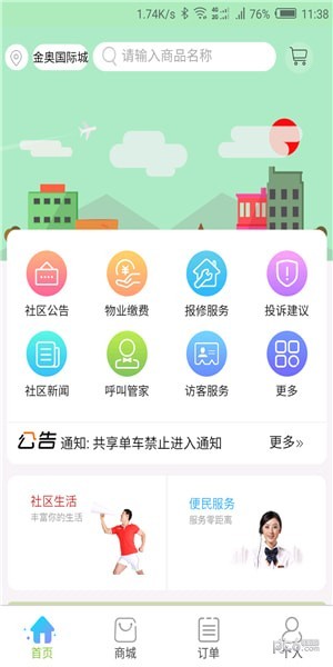 和润智慧-01