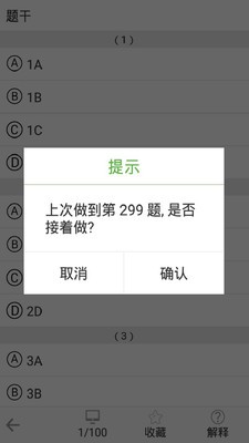 软考大师-01