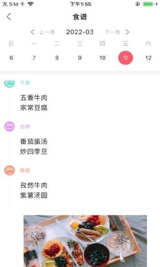 微家校-3