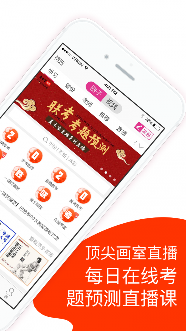 美术在线画室-01