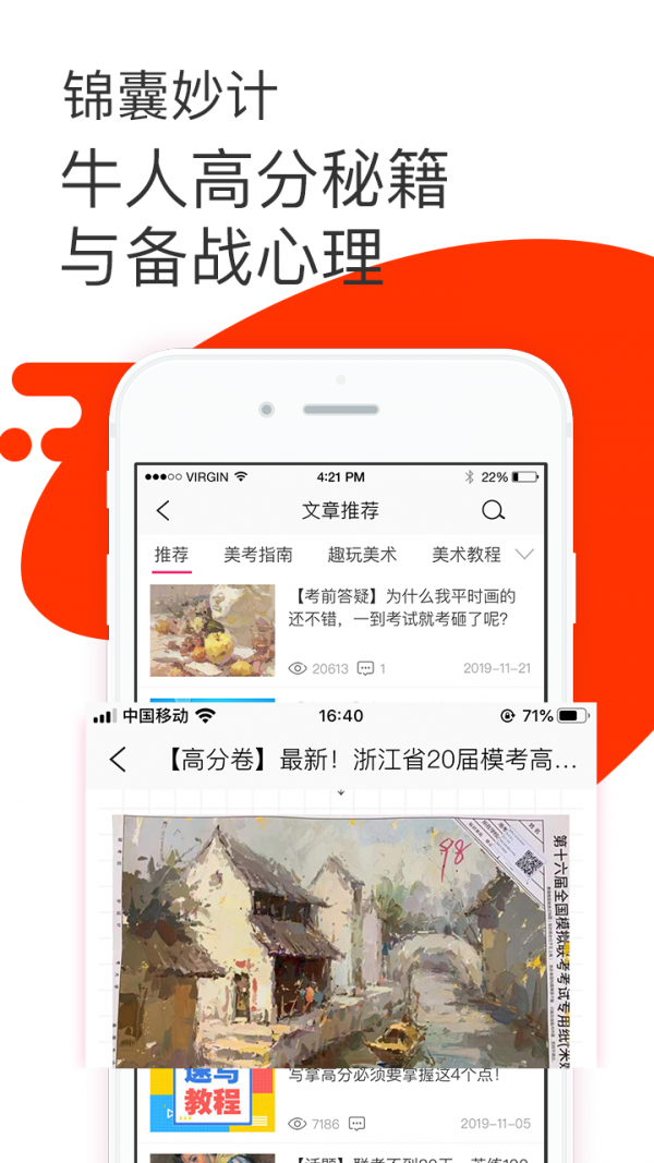 美术在线画室-01