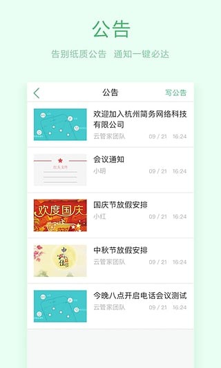 翼掌通-2