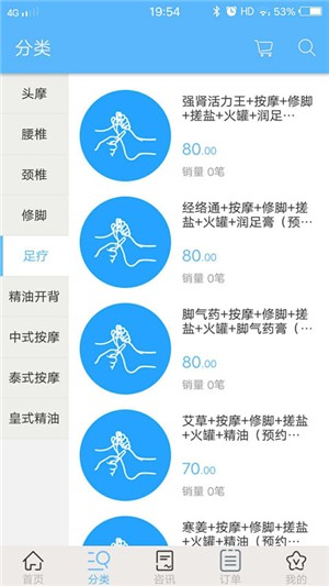 家足享-3