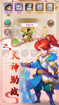 风云西游-01